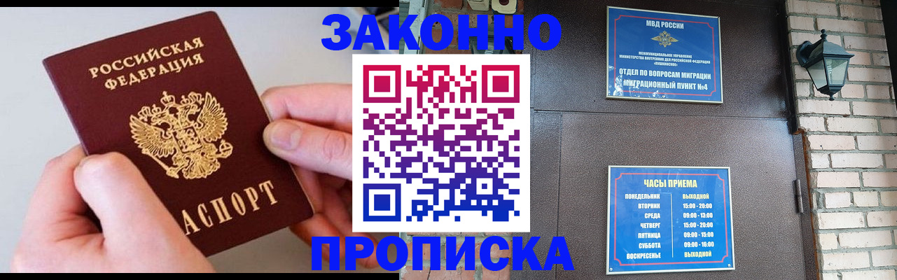 миграционный учет в Шлиссельбурге