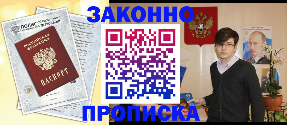 прописка иностранных граждан в Шлиссельбурге