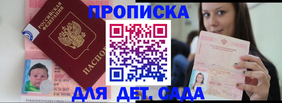 прописка штамп в Шлиссельбурге