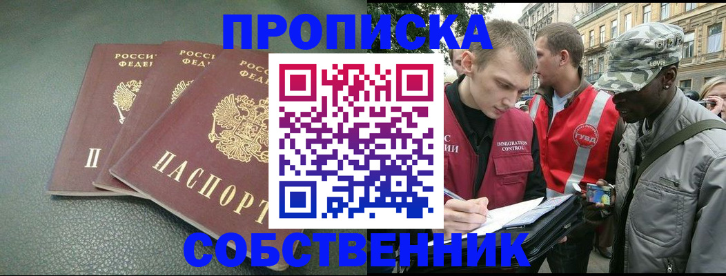 временная регистрация госуслуги в Шлиссельбурге