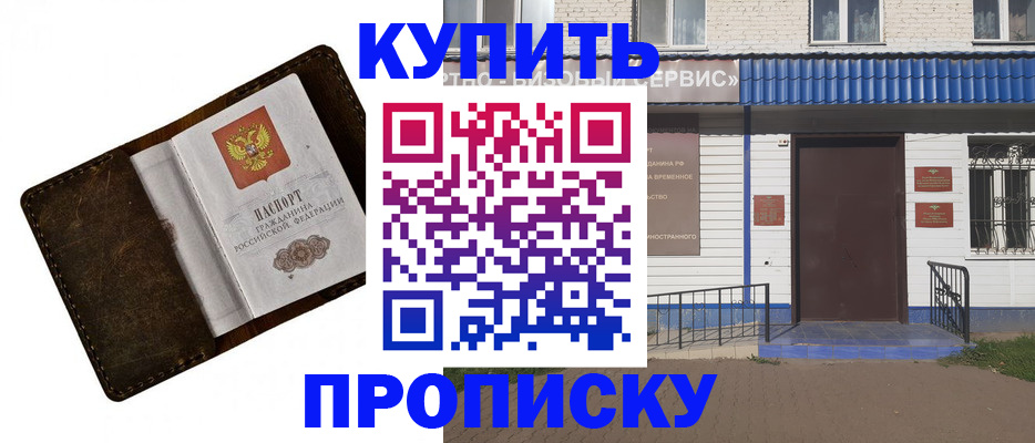 прописка ребенка в Шлиссельбурге