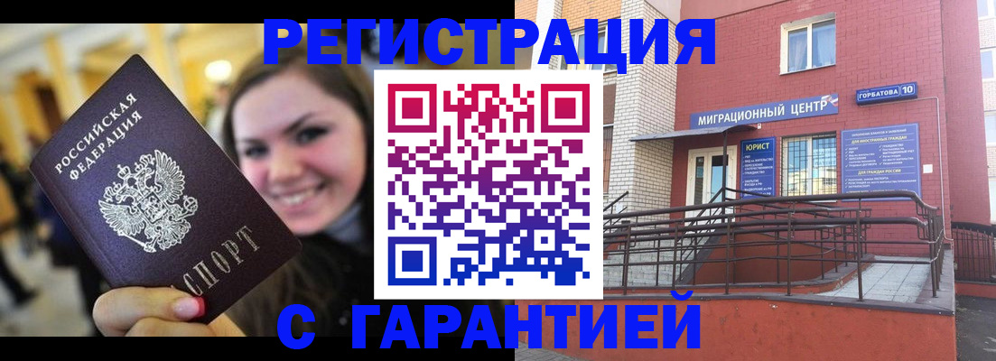 временная регистрация недорого в Шлиссельбурге