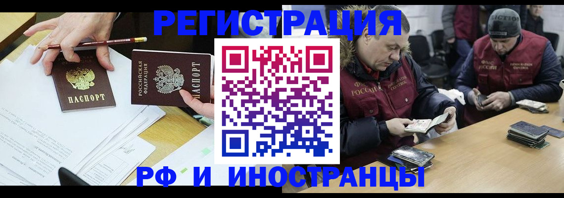 временная регистрация недорого в Шлиссельбурге